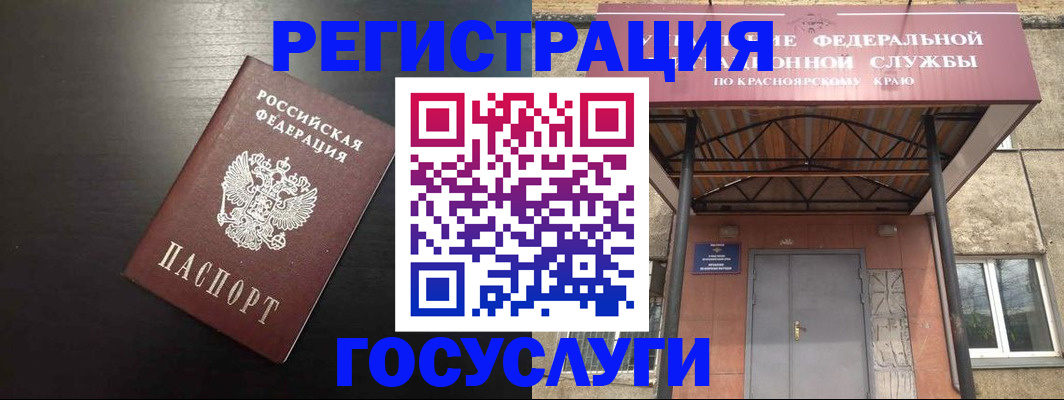 прописка паспорт в Берёзовском