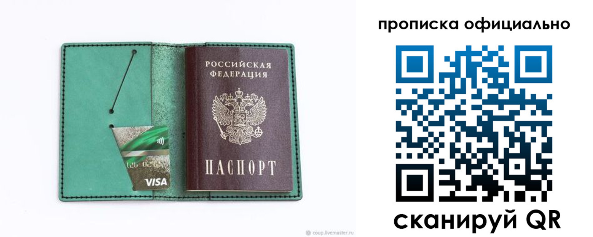 временная регистрация гарантия в Берёзовском