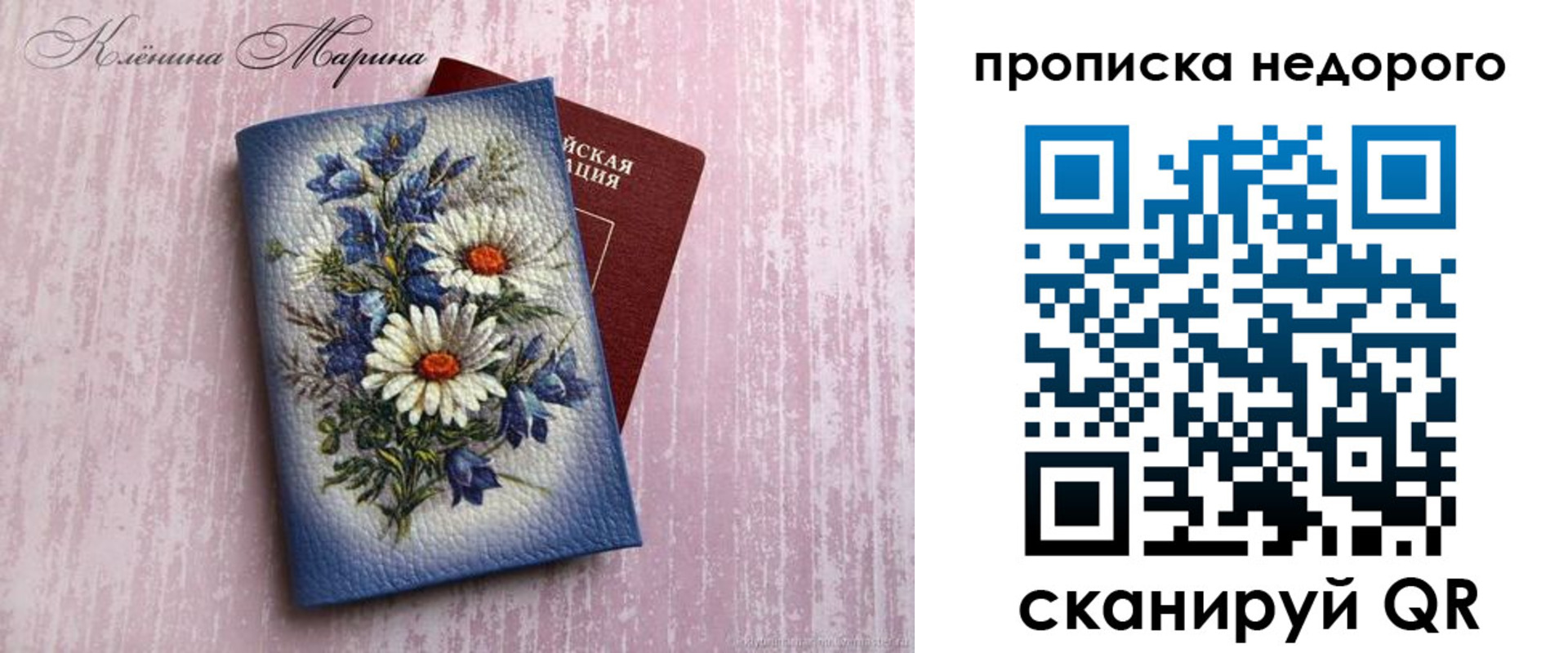 прописка регистрация в Берёзовском