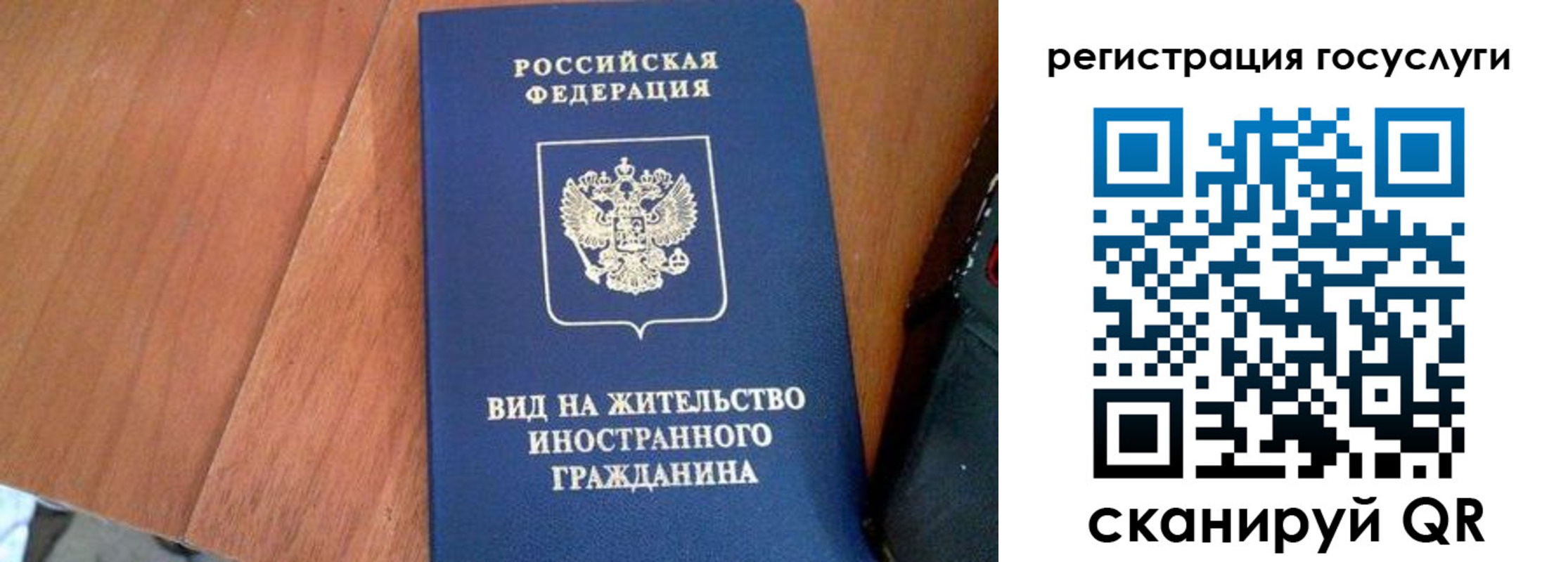 временная регистрация гарантия в Берёзовском