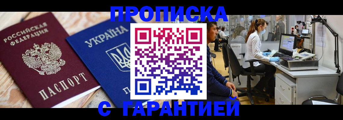 временная регистрация для школы в Берёзовском