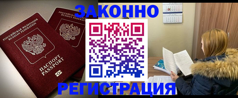 временная регистрация гарантия в Берёзовском