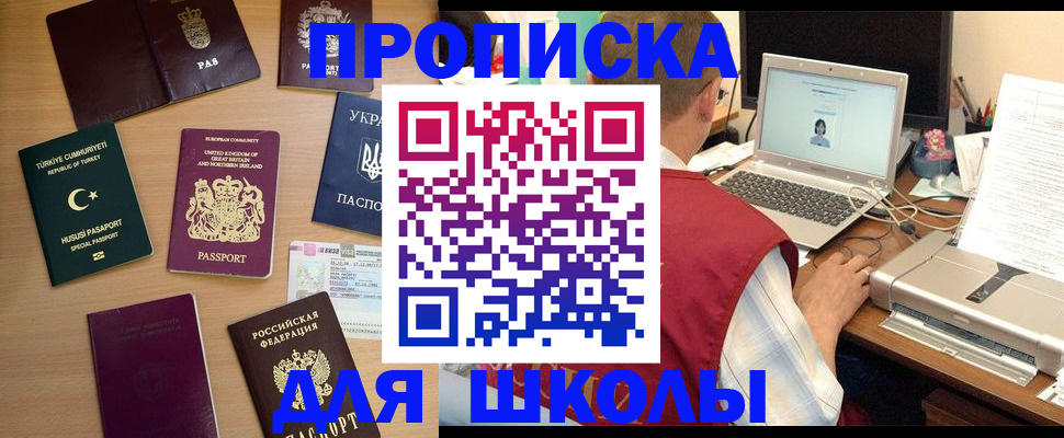 прописка регистрация в Берёзовском