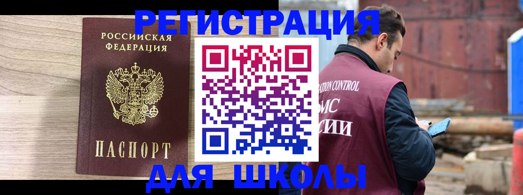 временная регистрация купить в Берёзовском