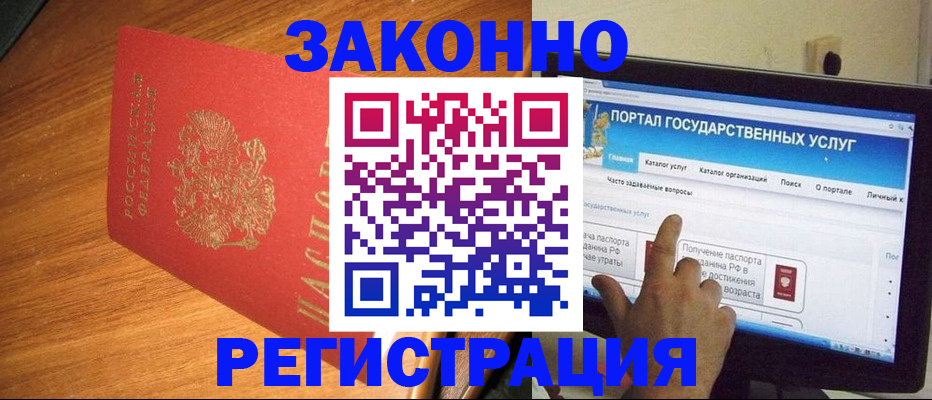 прописка в квартире в Берёзовском