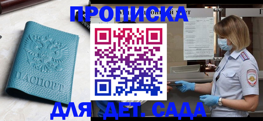 временная регистрация поиск в Берёзовском